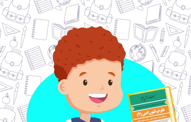 دانلود کتاب علوم و فنون ادبی یازدهم رشته انسانی