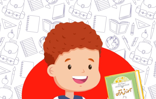 دانلود کتاب آموزش قرآن پایه هفتم متوسطه اول