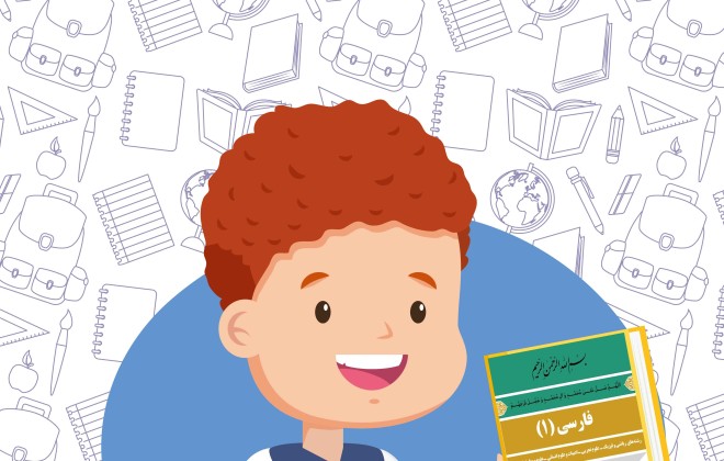 دانلود کتاب ادبیات فارسی (1) دهم ( ریاضی - انسانی - تجربی )