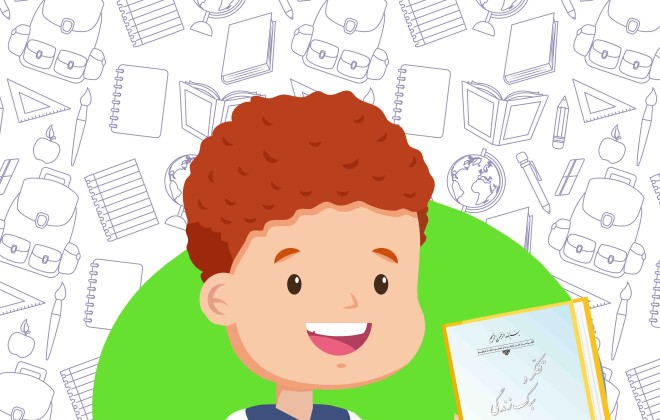 دانلود کناب تفکر و سبک زندگی سال هشتم متوسطه اول