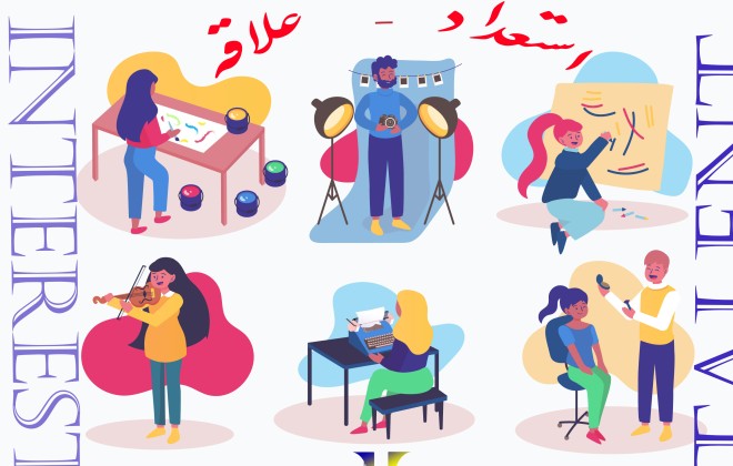استعداد یا علاقه؟ بررسی تاثیر هرکدام در رسیدن به موفقیت