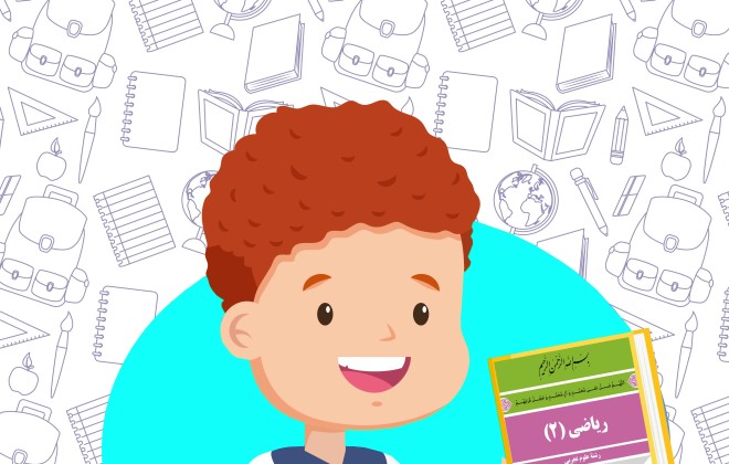 دانلود کتاب ریاضی ( 2 ) یازدهم رشته تجربی