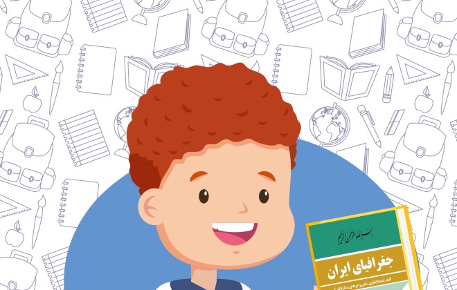 دانلود کتاب جغرافیا ( 1 ) دهم ( انسانی - تجربی - ریاضی )