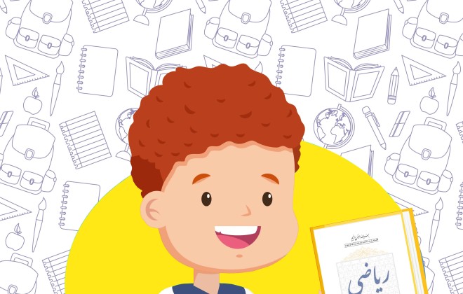 دانلود کتاب ریاضی پایه نهم دوره اول متوسطه