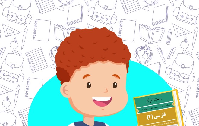 دانلود کتاب ادبیات فارسی (2) یازدهم ( ریاضی - انسانی - تجربی )