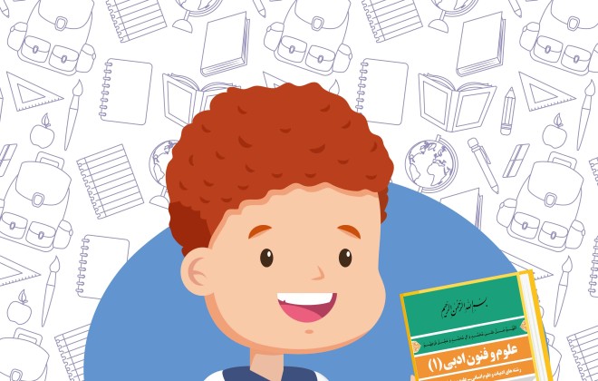 دانلود کتاب علوم و فنون ادبی دهم رشته انسانی