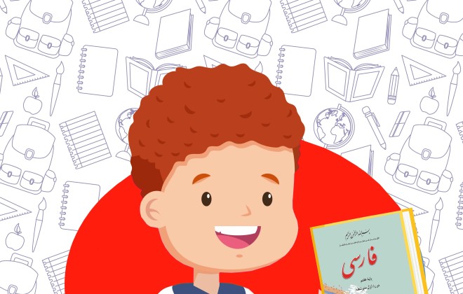 دانلود کتاب فارسی هفتم متوسطه اول