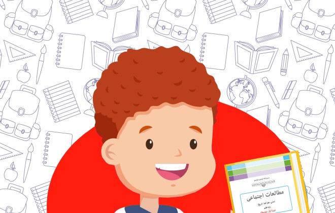 دانلود کتاب مطالعات اجتماعی پایه هفتم متوسطه اول