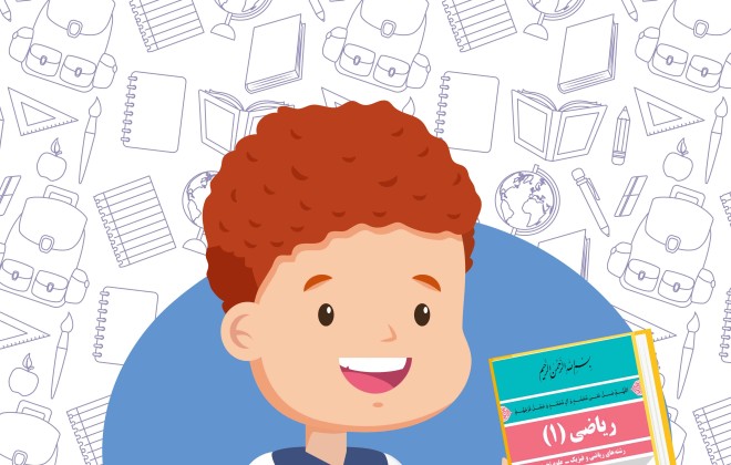 دانلود کتاب ریاضی ( 1 ) دهم ( تجربی - ریاضی )