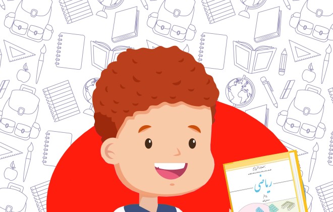 دانلود کتاب ریاضی پایه هفتم دوره اول متوسطه