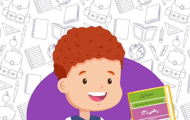 دانلود کتاب ریاضی ( 3 ) دوازدهم رشته تجربی
