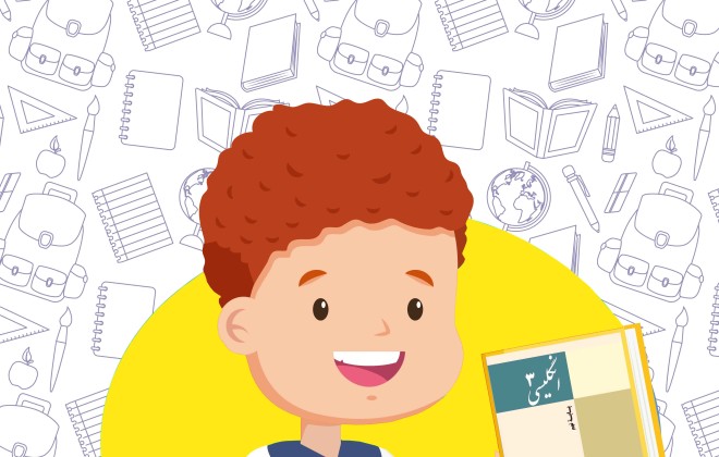 دانلود کتاب زبان انگلیسی نهم متوسطه اول