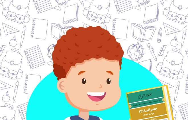 دانلود کتاب جغرافیا (2) یازدهم رشته انسانی